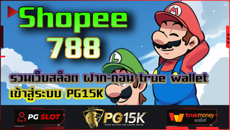 พนันออนไลน์ SLOT PG TRUE WALLET PG15K Slot