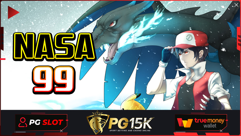 NASA99 เกมพนันออนไลน์ รวมเว็บสล็อตฝาก-ถอน true wallet PG15K